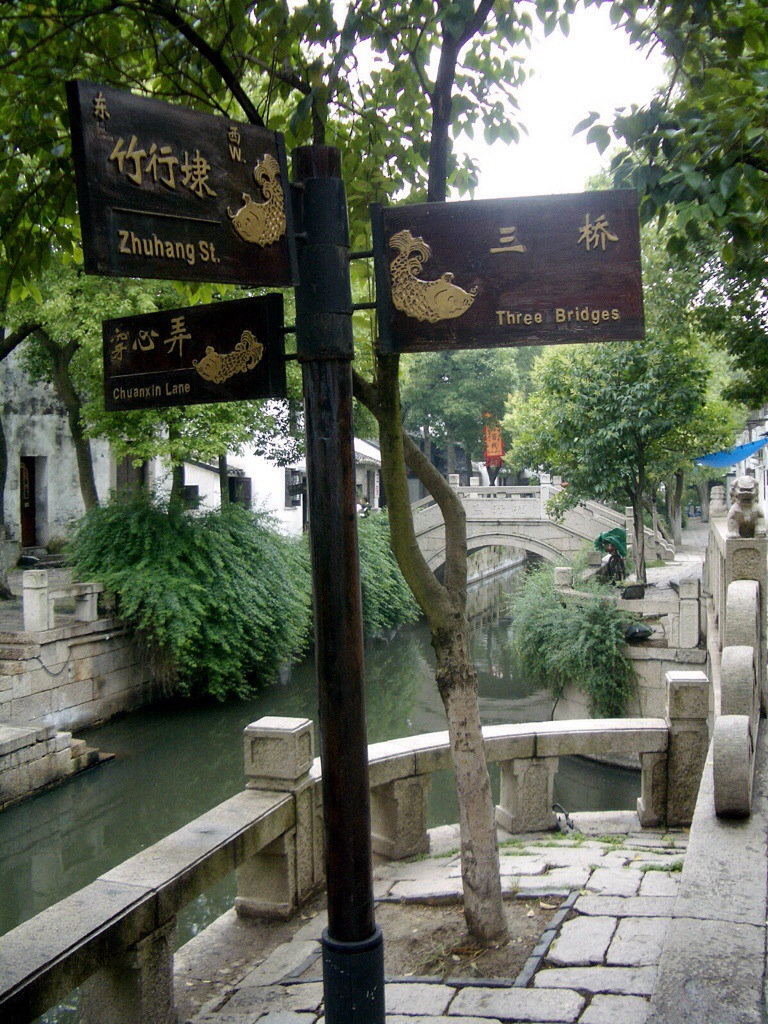 street/canal signs in tongli